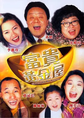 精贵
