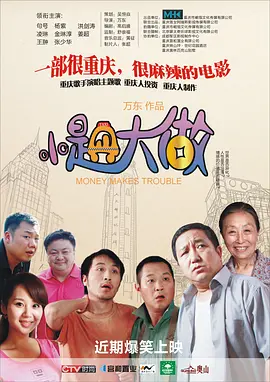 甜蜜的旅行