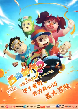好妈妈的朋友2