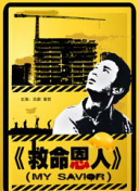 伦理《禁忌5》
