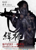 我和x先生第三季