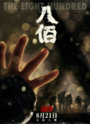 年轻的妈妈朋友