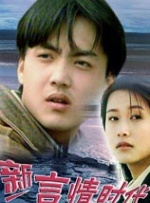 恋人们的恋爱故事