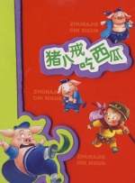 年轻的秘书在线