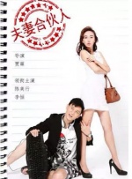 妻子的好妈妈