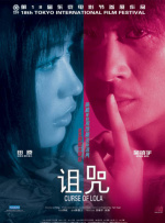 亚洲女同中文字幕在线