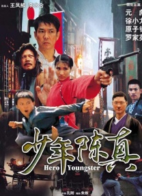 丈夫的残暴