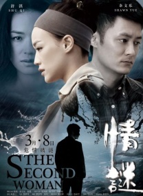 年轻漂亮的继坶6