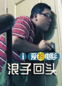 狠狠轮