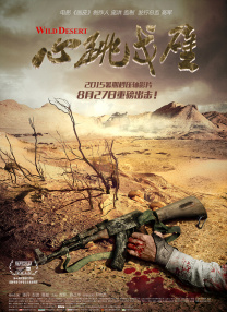 国产亚洲精品一区二区在线播放