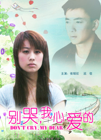 夏娃的女儿2020