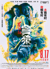 亚洲欧美日韩一区在线
