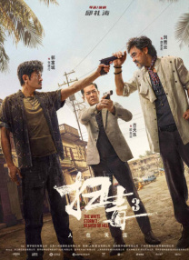 国产三级在线免费