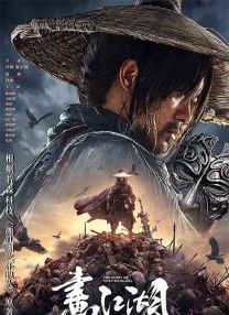 三奸高清