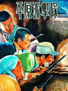 男女对操